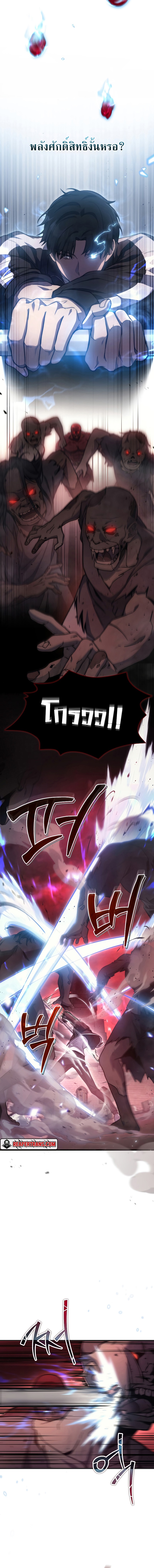 The Martial God Who Regressed Back to Level 2 ตอนที่ 6 — หน้า 16 จาก 18