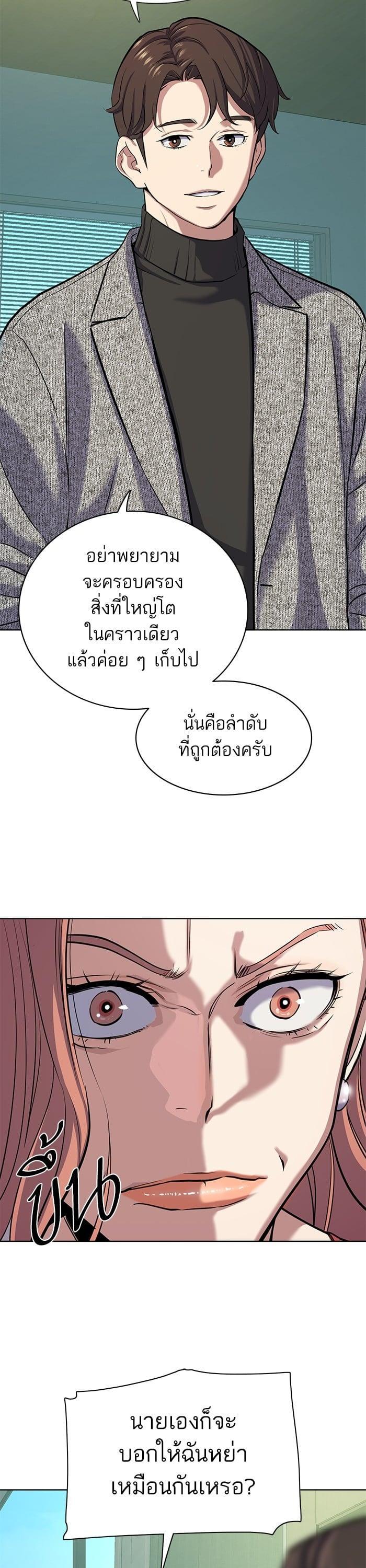 The Chaebeol’s Youngest Son (Reborn Rich) ตอนที่ 93 — หน้า 41 จาก 46