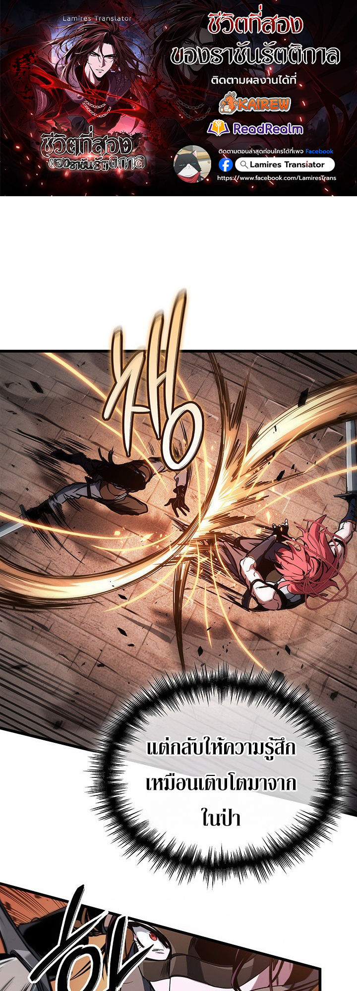 Crimson Reset ชีวิตครั้งที่สองของราชันรัตติกาล หลังจากหลบหนีมาครึ่งปี แวมไพร์ยูจีนก็ถูกสังหารในที่สุด ตอนที่ 9 — หน้า 1 จาก 91