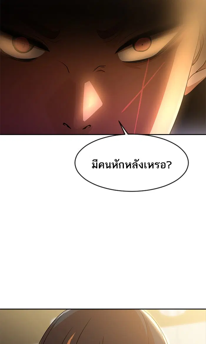 Random Chat ตอนที่ 253 — หน้า 94 จาก 117