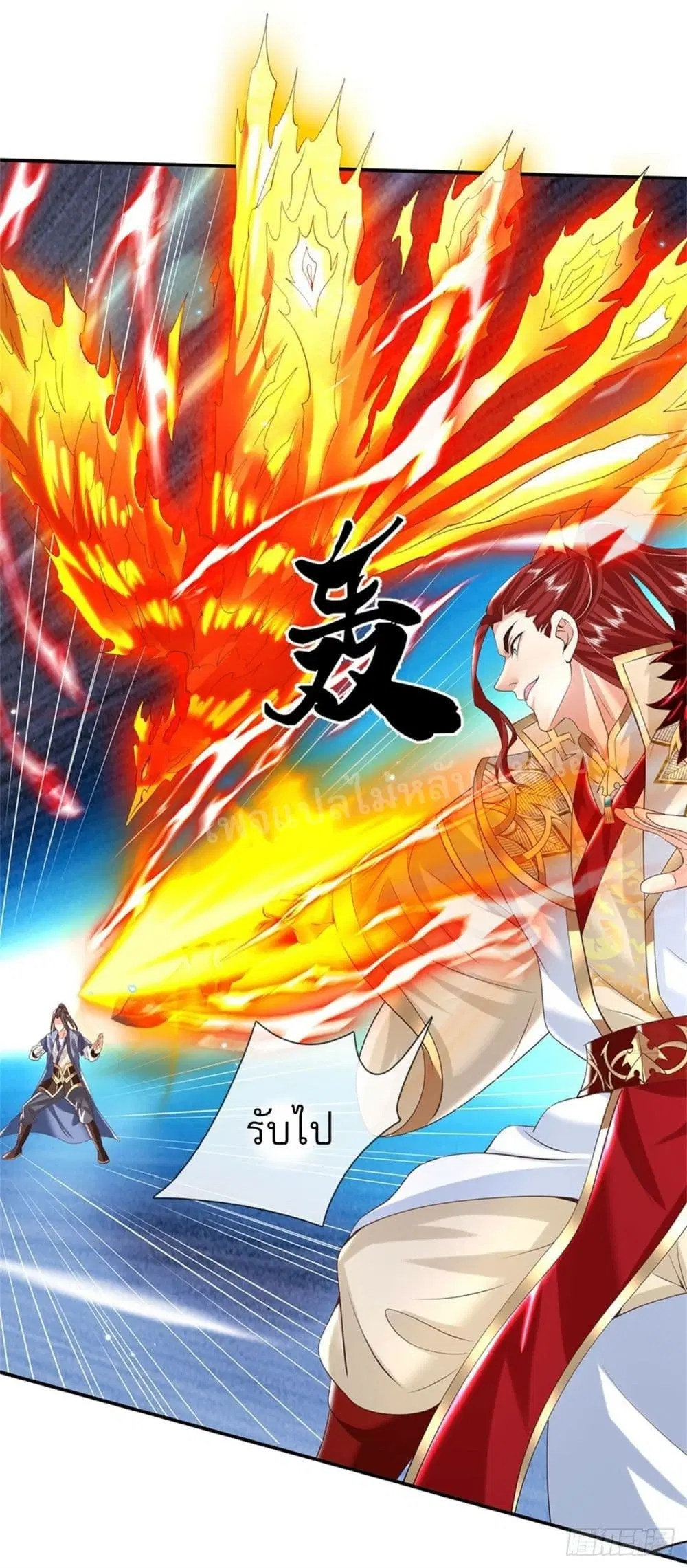 Royal God of War, Rising Dragon ตอนที่ 187 — หน้า 9 จาก 32