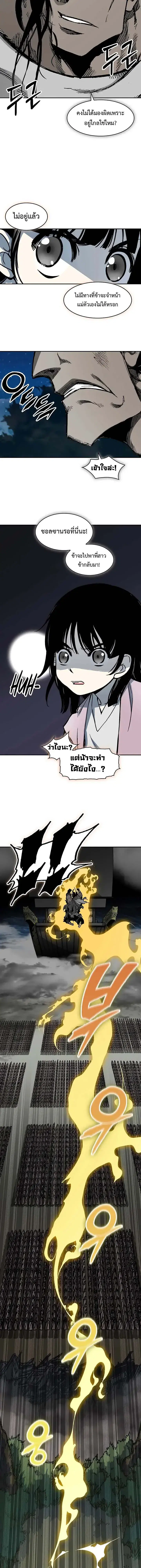Memoir of the God of War ตอนที่ 245 — หน้า 3 จาก 24
