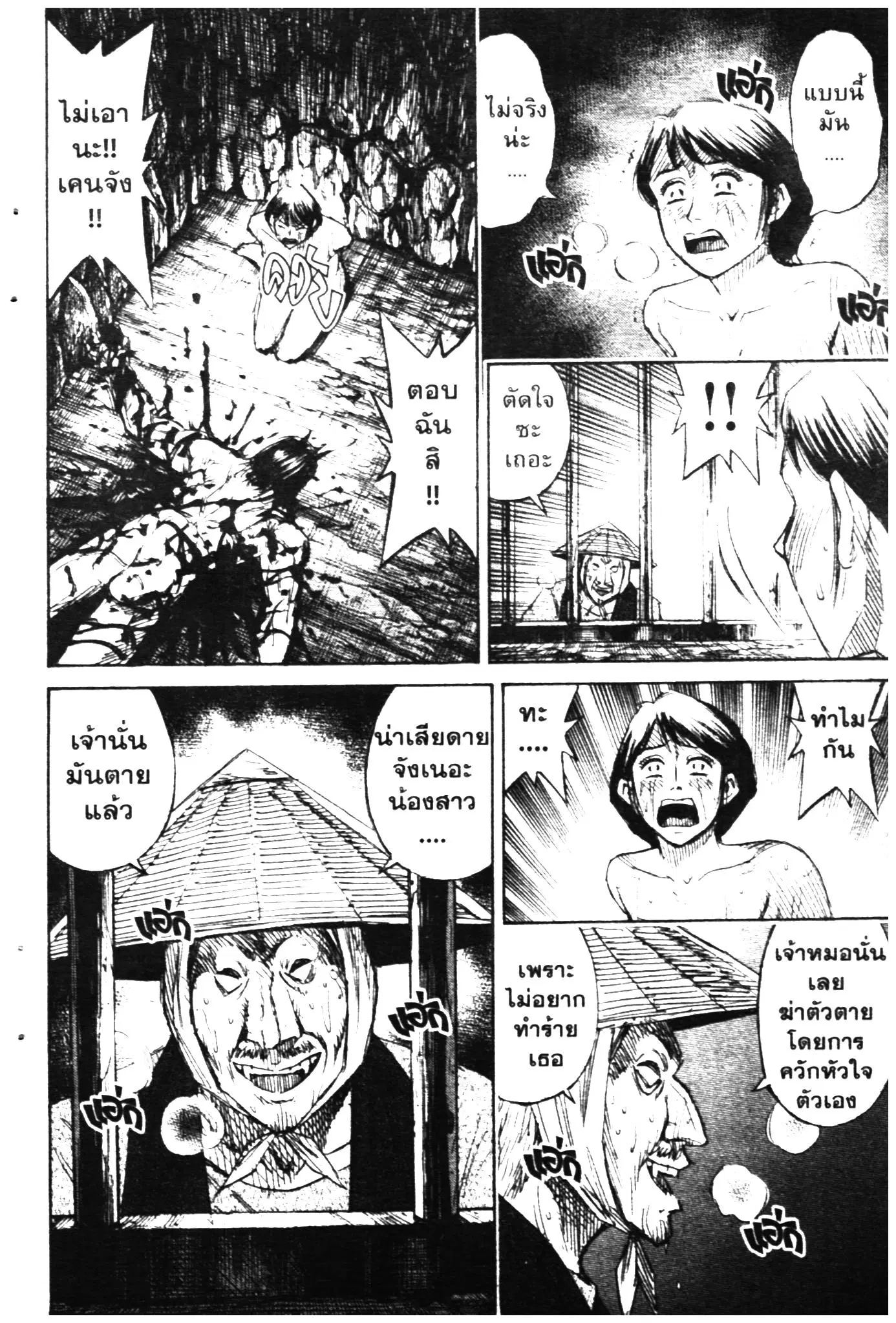 Higanjima ตอนที่ 280 — หน้า 11 จาก 20