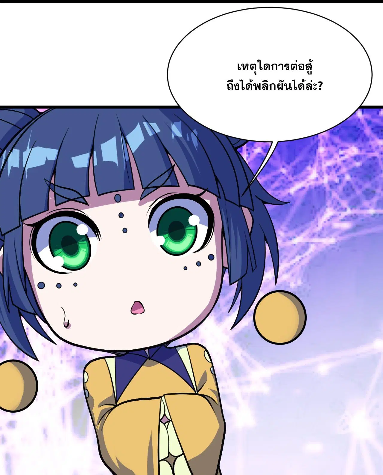 Matchless Emperor ตอนที่ 384 — หน้า 25 จาก 29