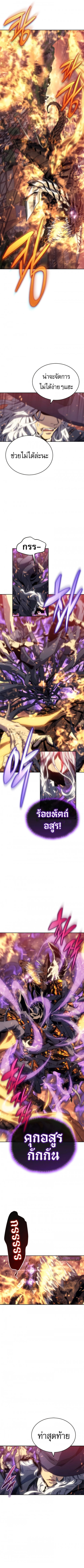 The Reason Why I Quit Demon King ตอนที่ 4 — หน้า 12 จาก 14
