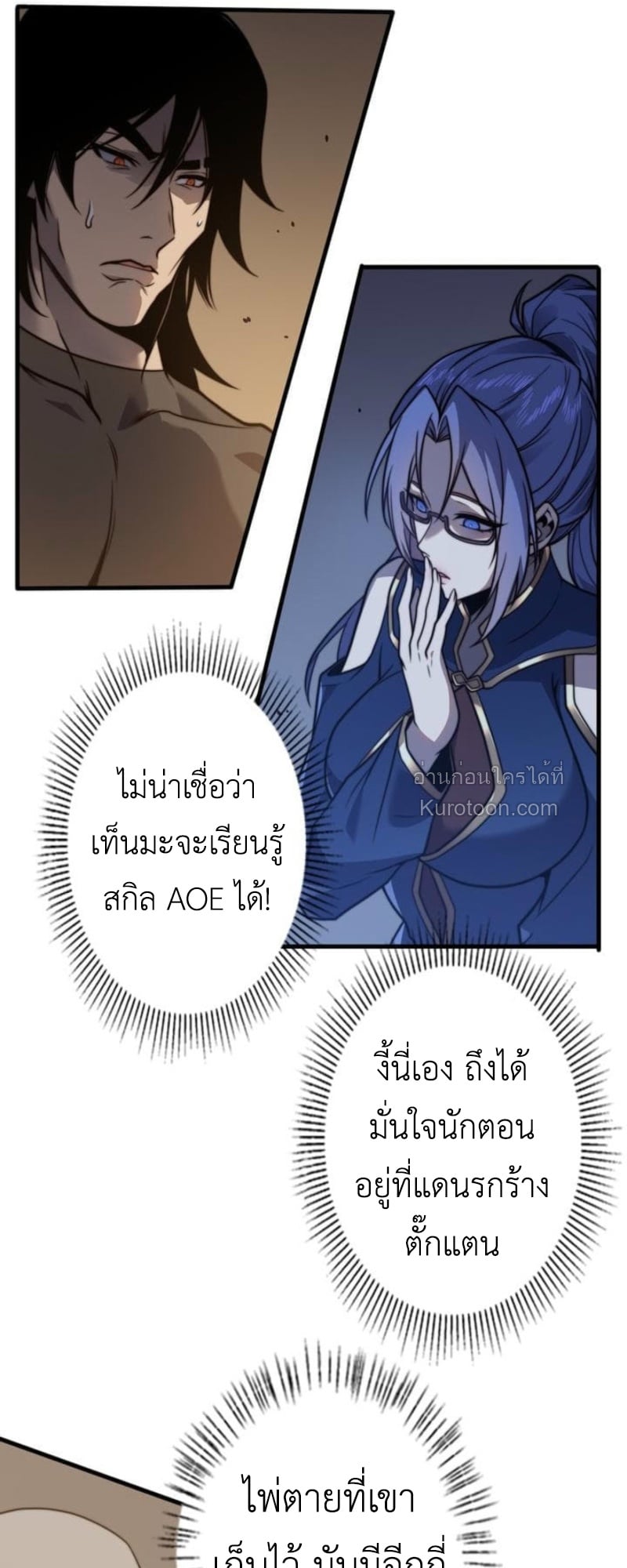 Absolute Domination at Level 0 Using My Analysis Skill เลเวล 0 ที่แกร่งที่สุด – ไร้พ่ายด้วยสกิลการวิเคราะห์ ตอนที่ 12 — หน้า 36 จาก 79