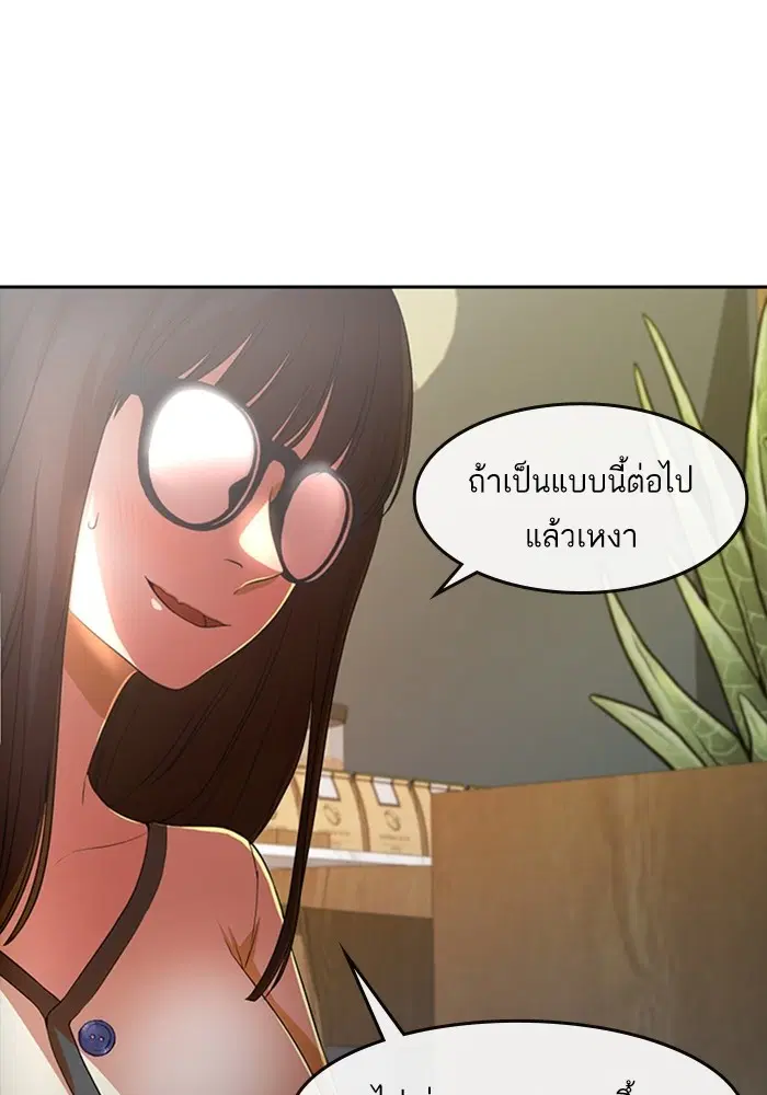 Random Chat ตอนที่ 295 — หน้า 37 จาก 130
