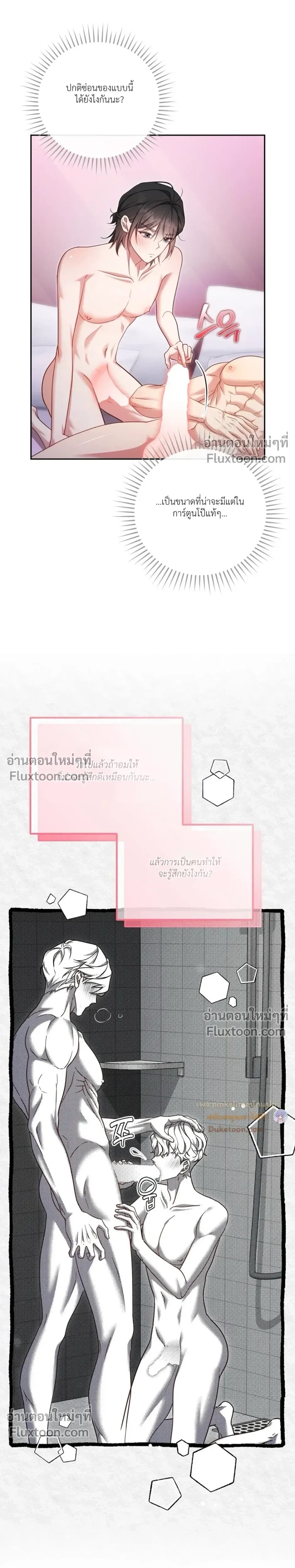 Even a Recluse Wants Love – แม้แต่คนเก็บตัวก็ยังอยากมีความรัก ตอนที่ 4 — หน้า 7 จาก 32