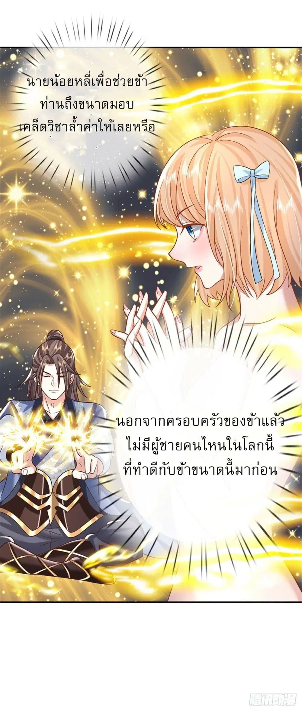 Royal God of War, Rising Dragon ตอนที่ 180 — หน้า 19 จาก 38