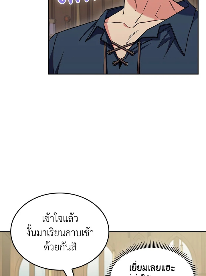 Fallen House Ardan ตอนที่ 88 — หน้า 98 จาก 120