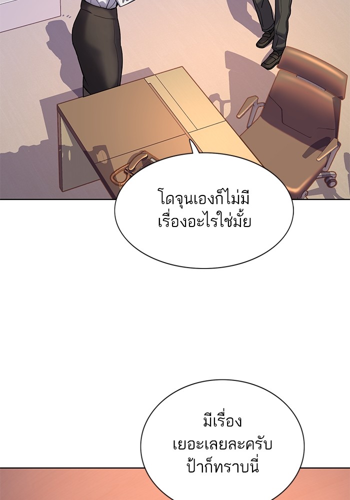 The Chaebeol’s Youngest Son (Reborn Rich) ตอนที่ 88 — หน้า 112 จาก 136