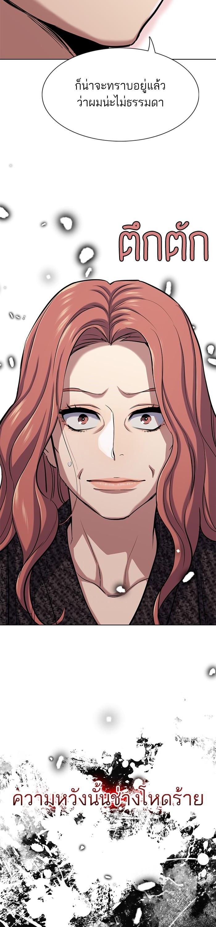 The Chaebeol’s Youngest Son (Reborn Rich) ตอนที่ 113 — หน้า 30 จาก 50