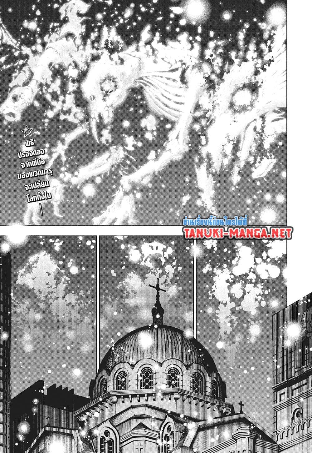 Jujutsu Kaisen Modulo มหาเวทย์ผนึกมาร Modulo ตอนที่ 24 — หน้า 3 จาก 20