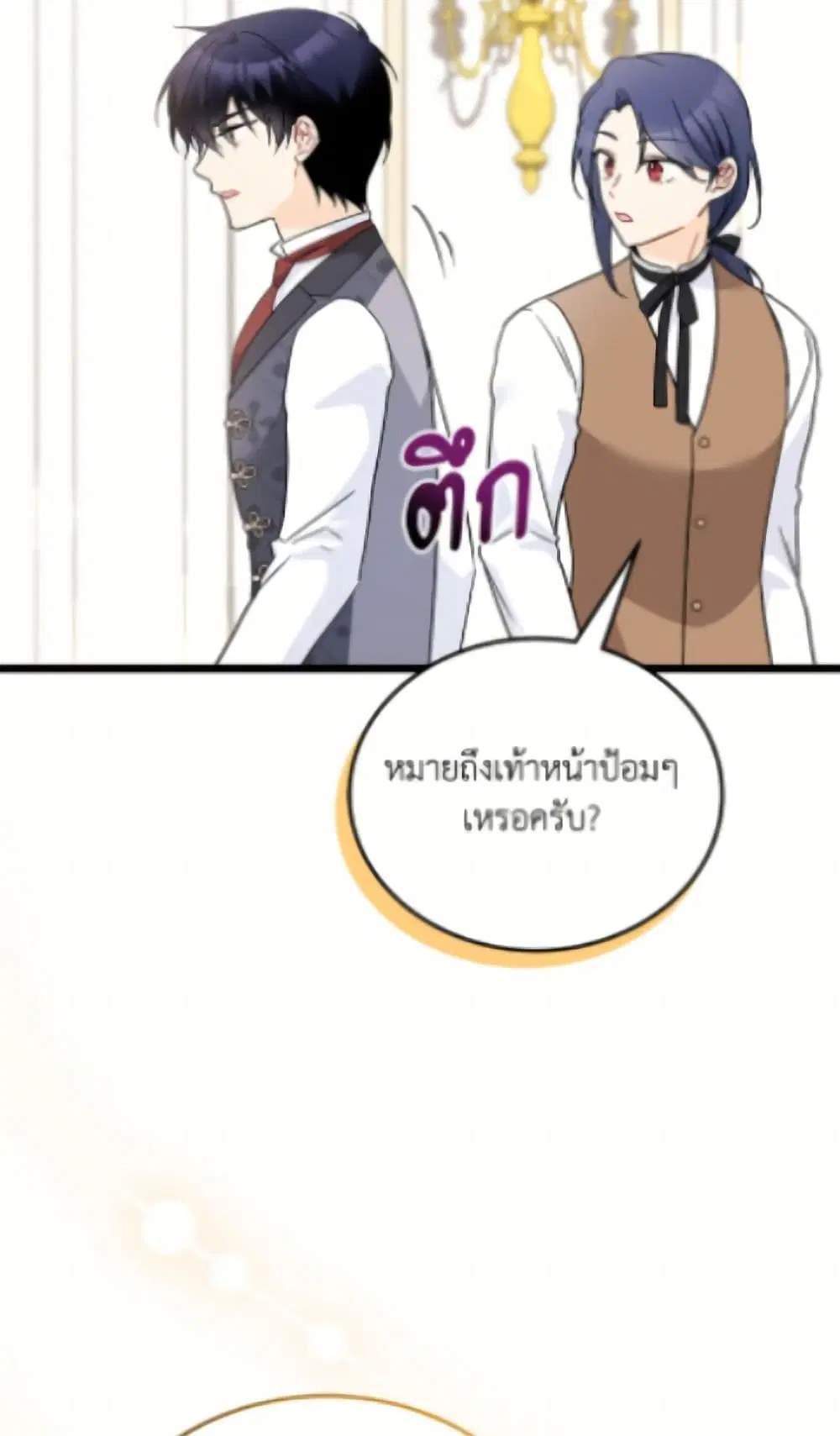 The Symbiotic Relationship Between a Panther and a Rabbit ตอนที่ 189 — หน้า 36 จาก 82