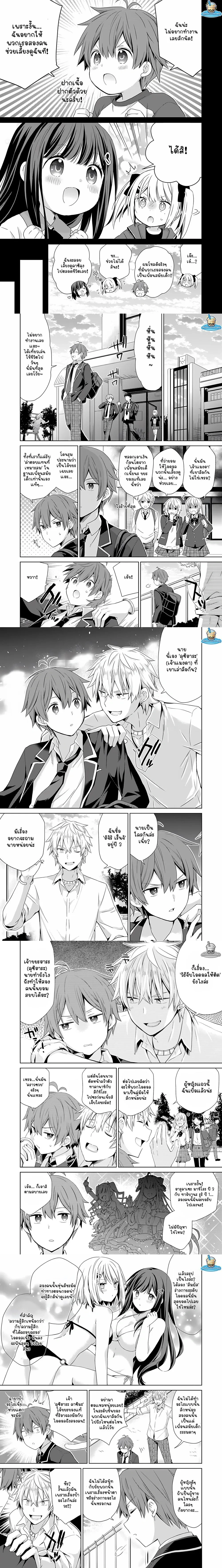 My Childhood Friend is a Famous Idol – เพื่อนสมัยเด็กของฉันเป็นไอดอลชื่อดัง ตอนที่ 1 — หน้า 5 จาก 7