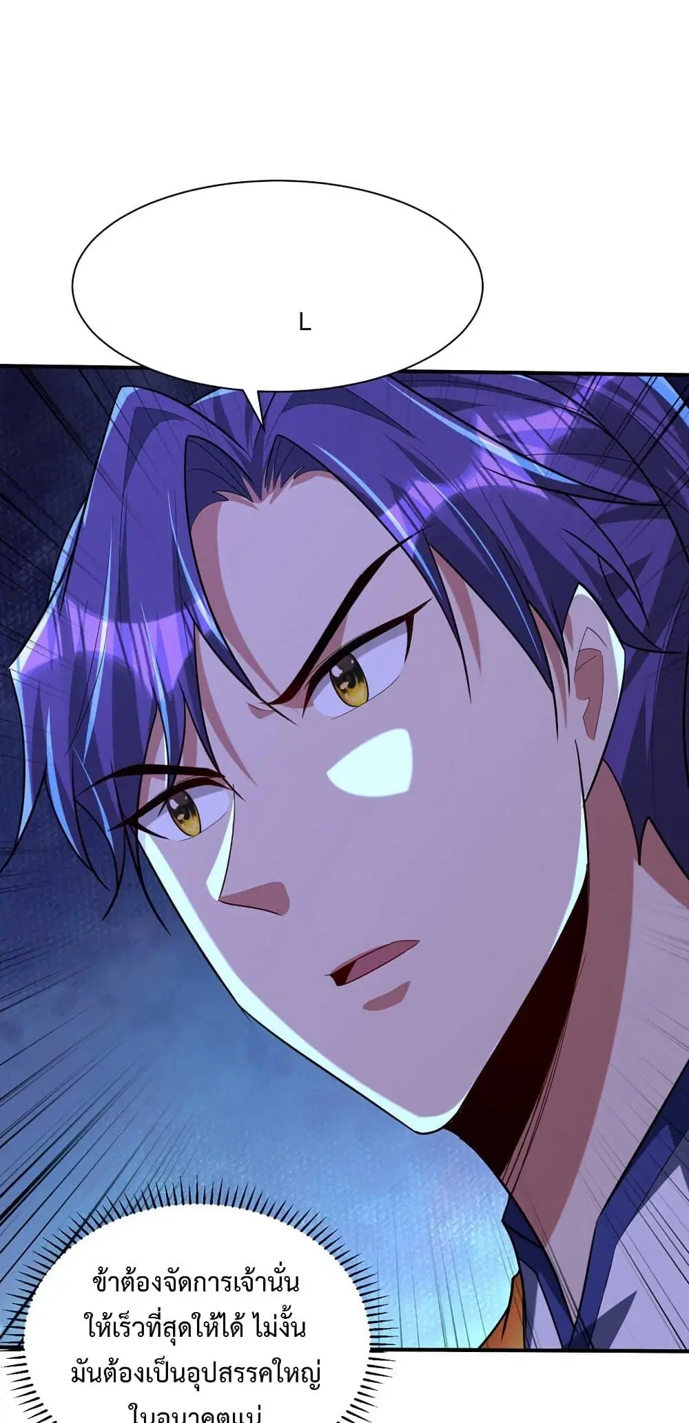 Rise of The Demon King ตอนที่ 303 — หน้า 20 จาก 29