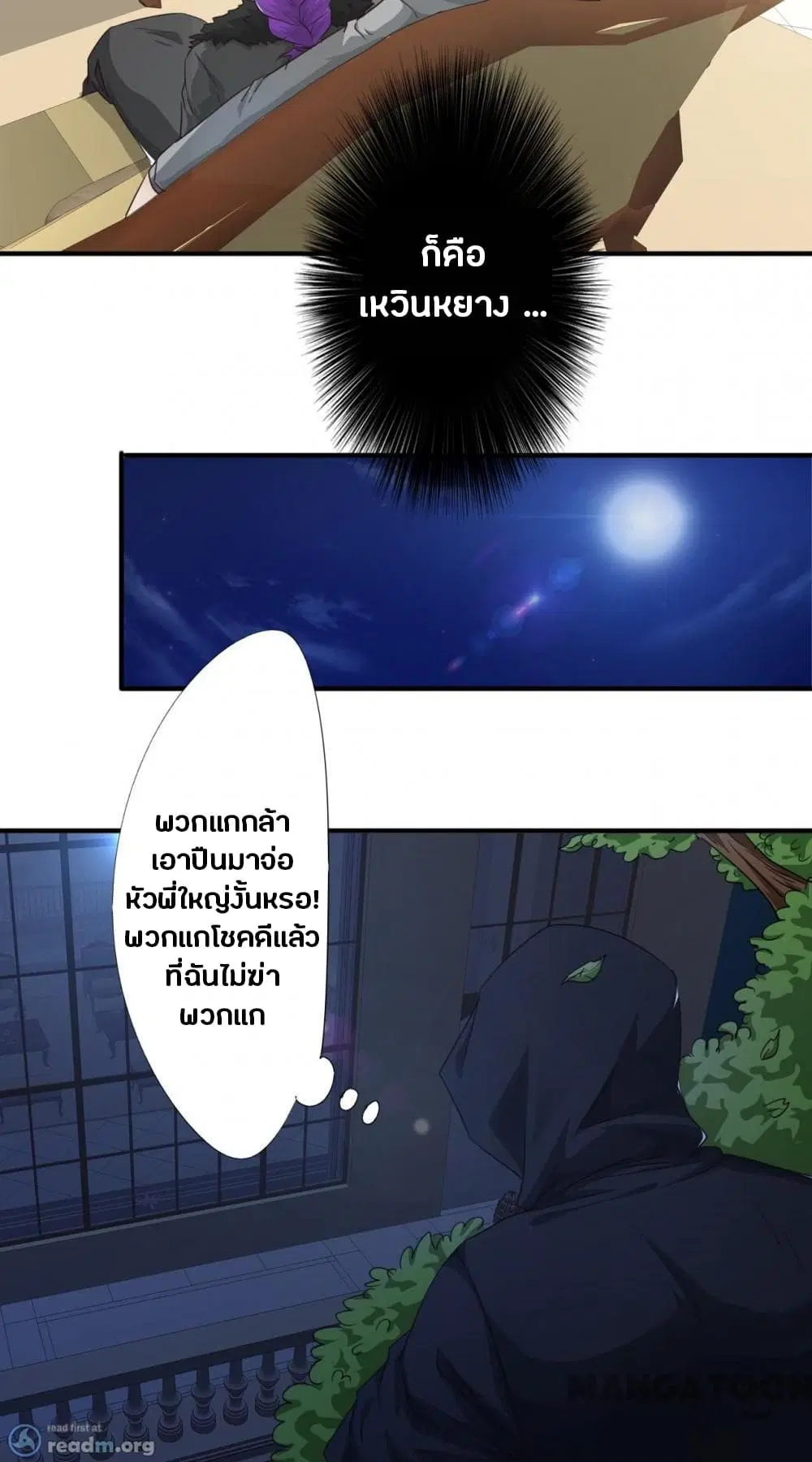Strongest Worker ตอนที่ 224 — หน้า 11 จาก 17