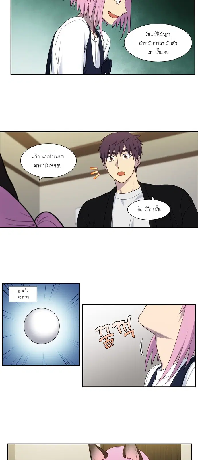 The Gamer ตอนที่ 406 — หน้า 18 จาก 21