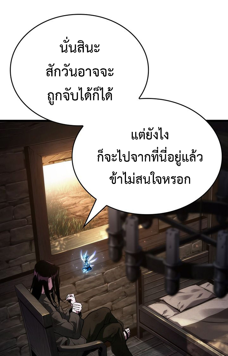 Crimson Reset ชีวิตครั้งที่สองของราชันรัตติกาล หลังจากหลบหนีมาครึ่งปี แวมไพร์ยูจีนก็ถูกสังหารในที่สุด ตอนที่ 4 — หน้า 34 จาก 132