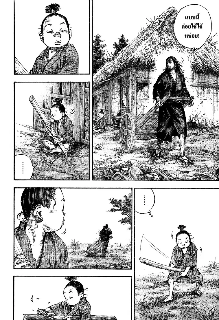 Vagabond ตอนที่ 304 — หน้า 7 จาก 37
