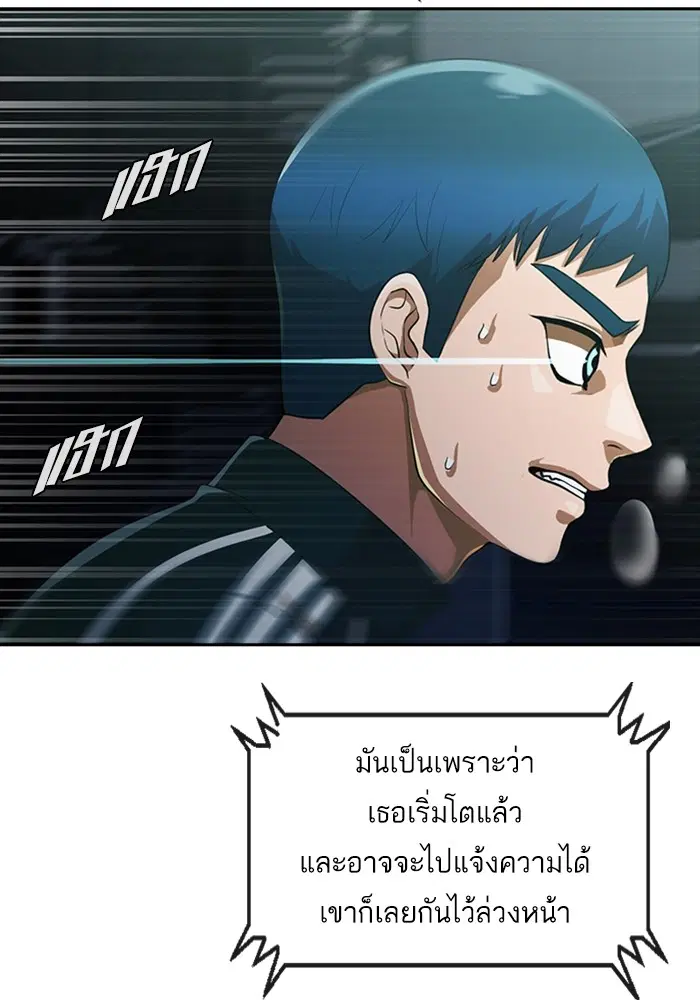 Random Chat ตอนที่ 269 — หน้า 136 จาก 173