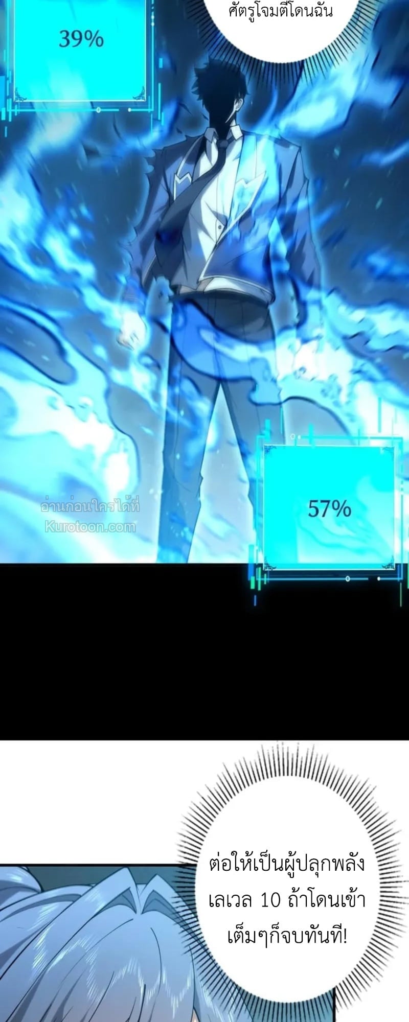 Absolute Domination at Level 0 Using My Analysis Skill เลเวล 0 ที่แกร่งที่สุด – ไร้พ่ายด้วยสกิลการวิเคราะห์ ตอนที่ 2 — หน้า 14 จาก 102