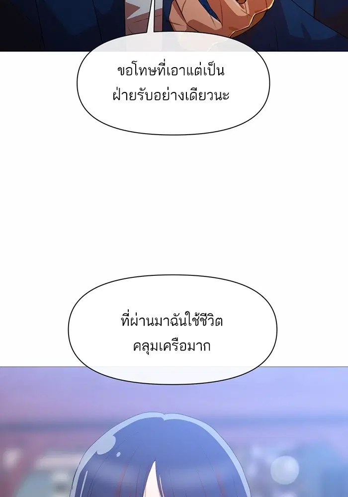 Random Chat ตอนที่ 289 — หน้า 76 จาก 95