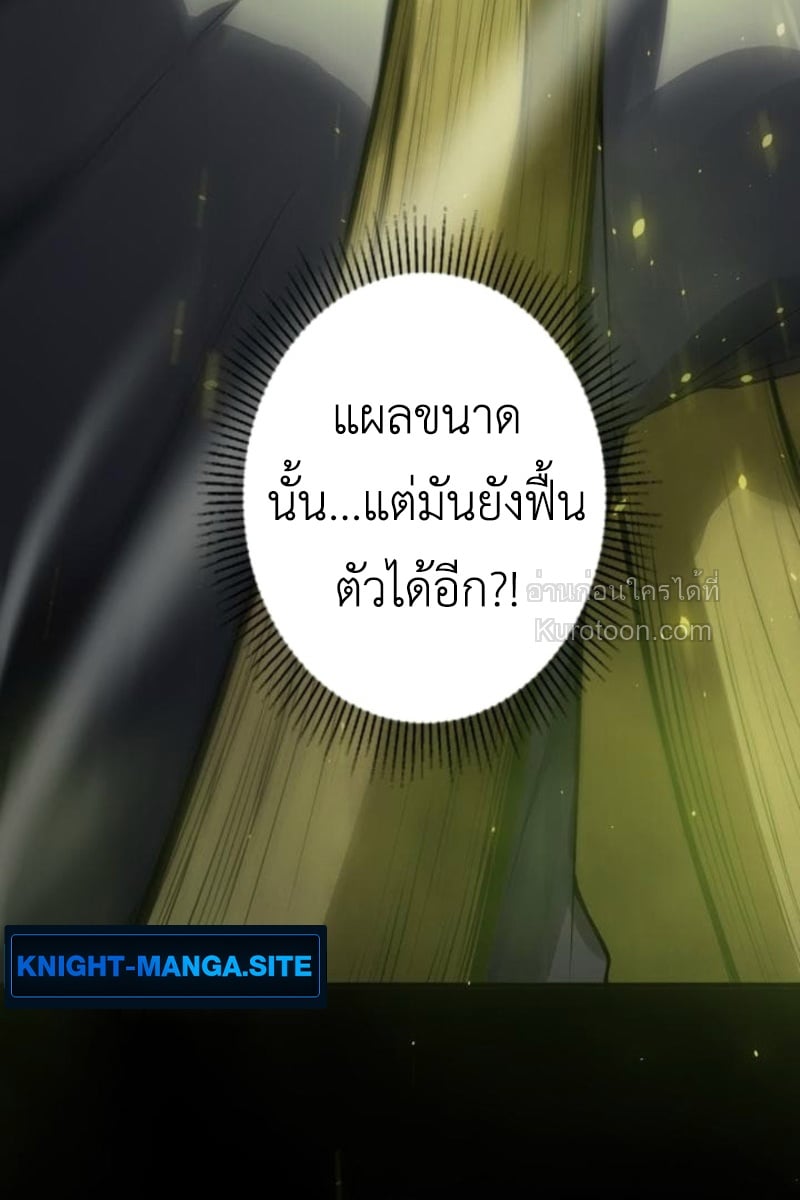 Absolute Domination at Level 0 Using My Analysis Skill เลเวล 0 ที่แกร่งที่สุด – ไร้พ่ายด้วยสกิลการวิเคราะห์ ตอนที่ 3 — หน้า 59 จาก 132