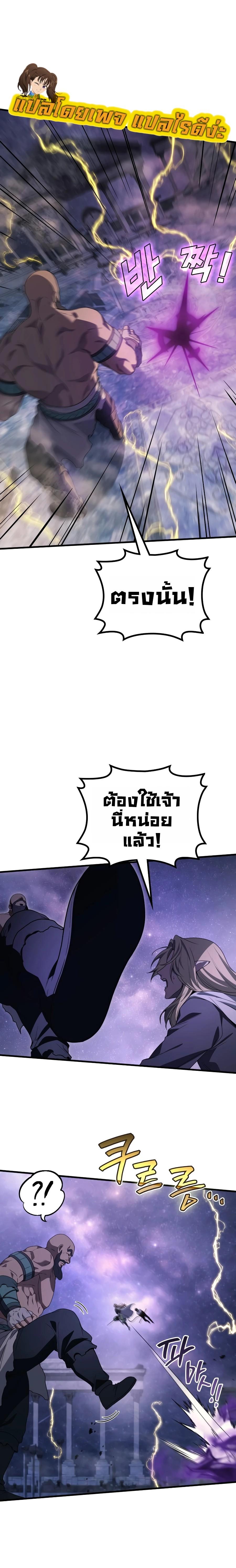 The Martial God Who Regressed Back to Level 2 ตอนที่ 114 — หน้า 21 จาก 31