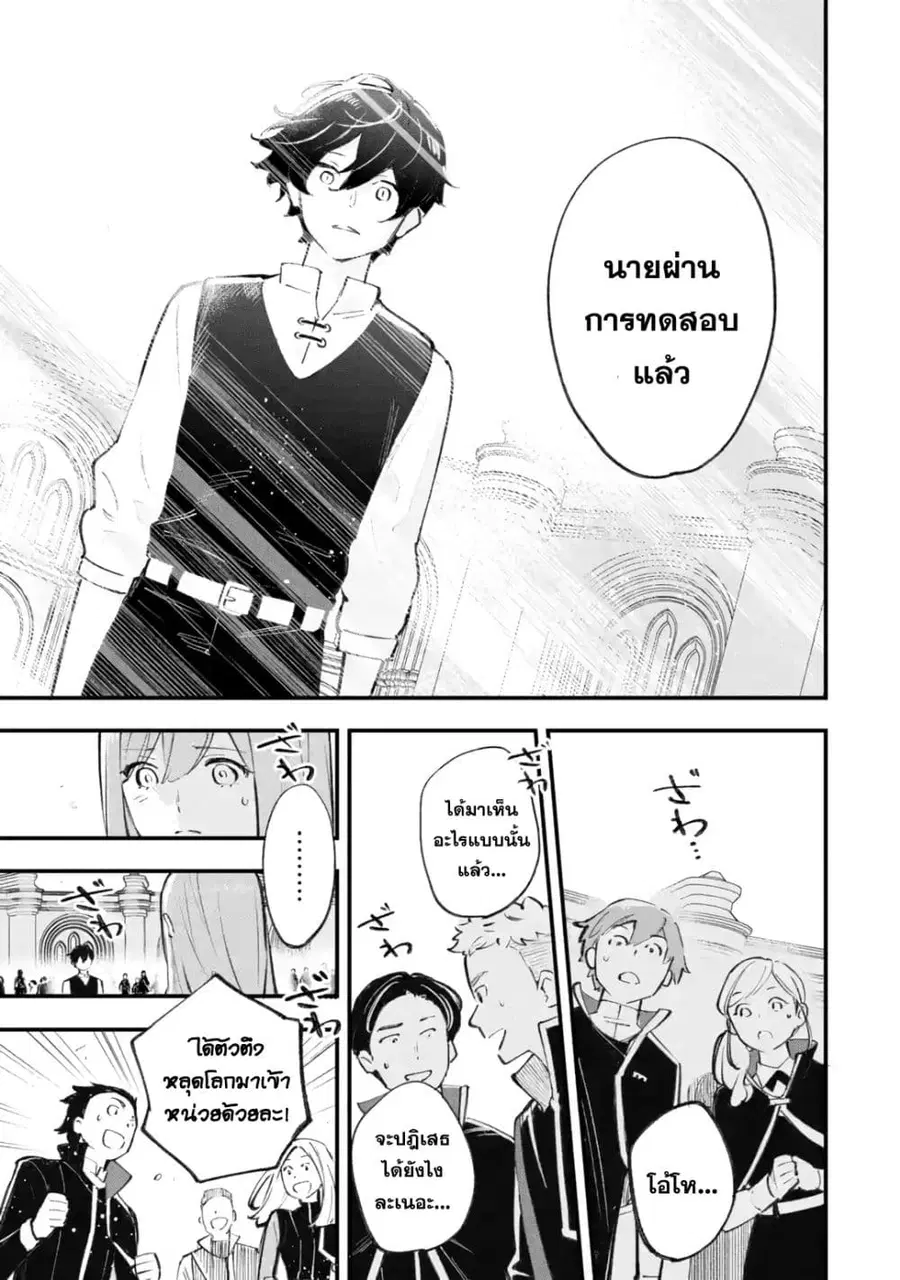 Maryoku Zero no Saikyou Kenja: Mahou Riron o Kiwametara, Sekai Saikyou ni Natteita ตอนที่ 1 — หน้า 44 จาก 72