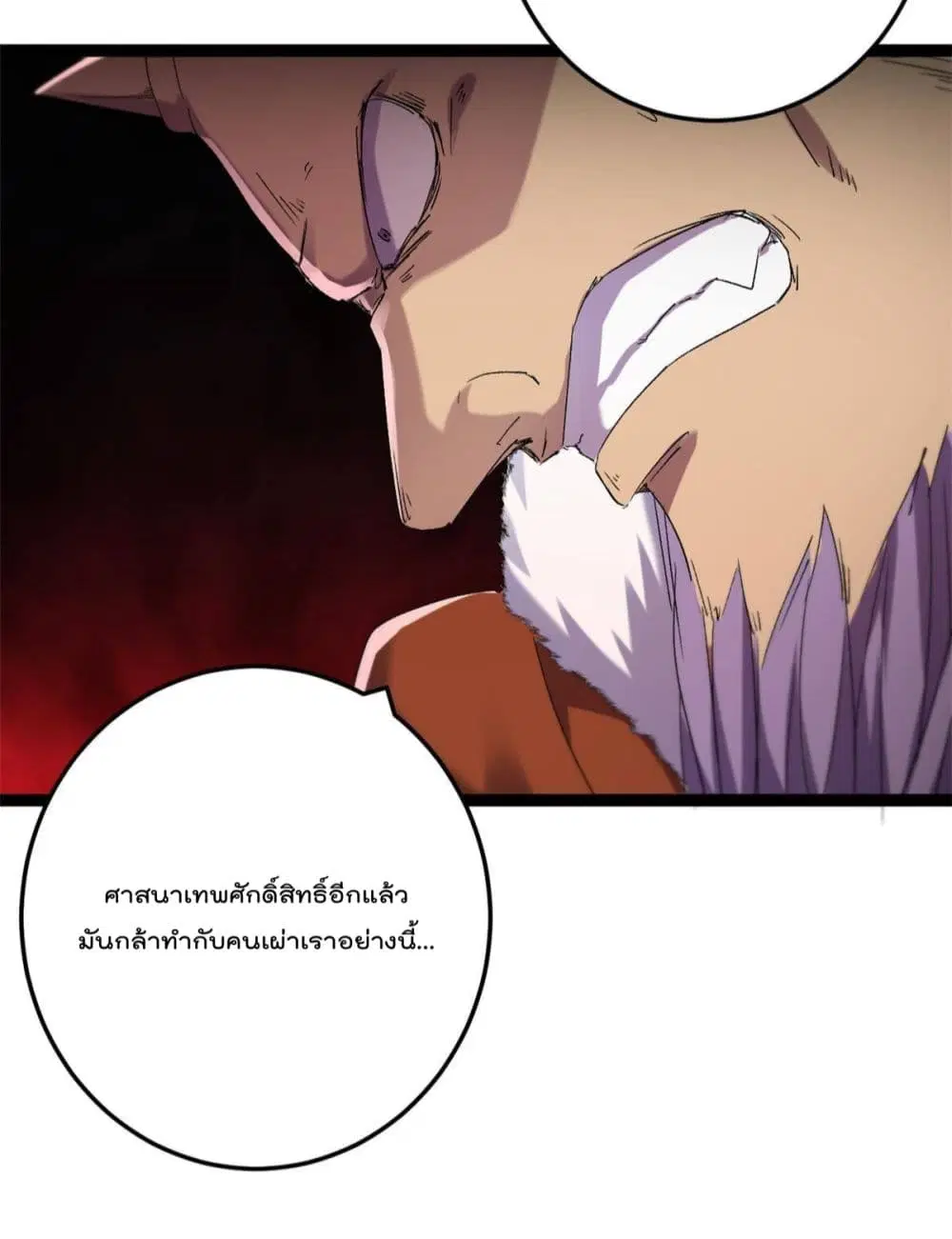 Shadow Hack ตอนที่ 177 — หน้า 29 จาก 38