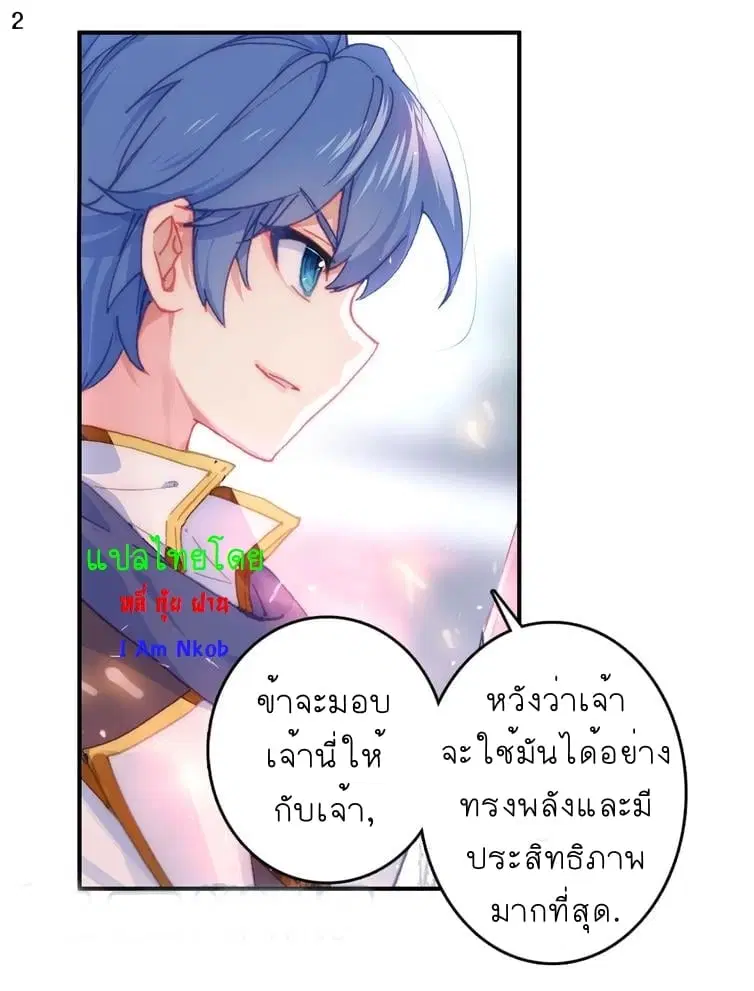 Douluo Dalu II: Jueshi Tangmen ตอนที่ 241 — หน้า 4 จาก 36