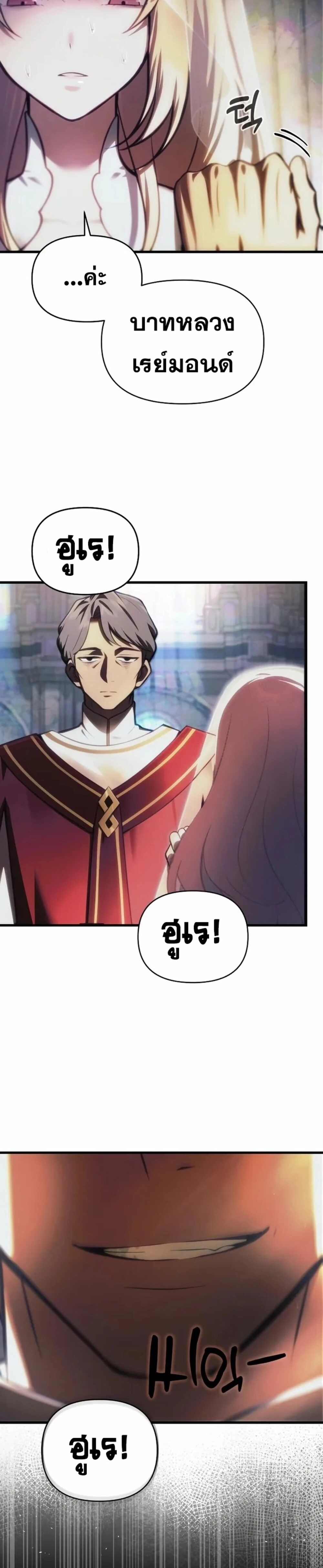 The Heavenly Demon’s Descendant ตอนที่ 13 — หน้า 15 จาก 36