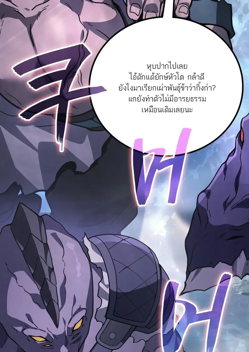 The Martial God Who Regressed Back to Level 2 ตอนที่ 113 — หน้า 36 จาก 147