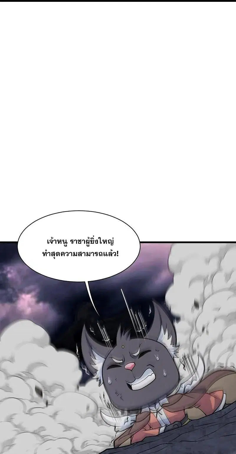 Matchless Emperor ตอนที่ 362 — หน้า 19 จาก 28
