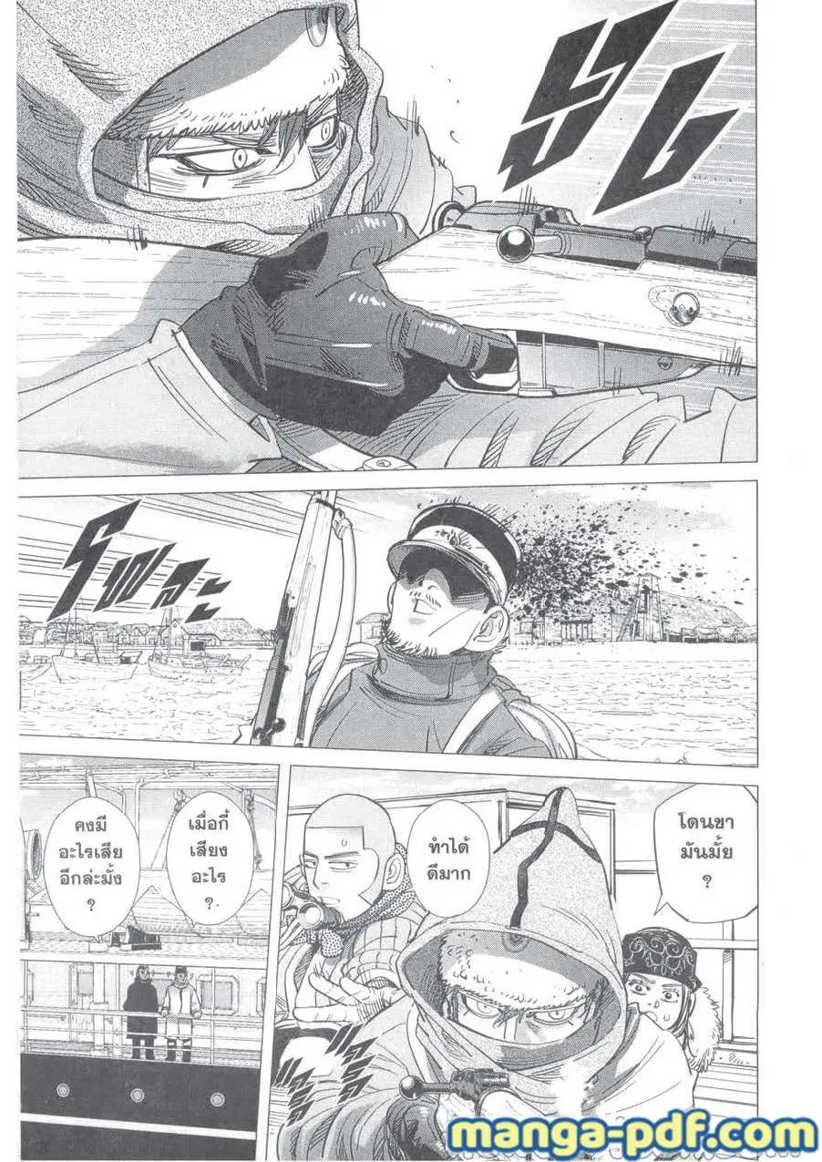 Golden Kamuy ตอนที่ 213 — หน้า 13 จาก 18
