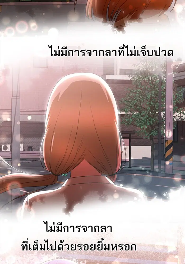 Random Chat ตอนที่ 304 — หน้า 81 จาก 118