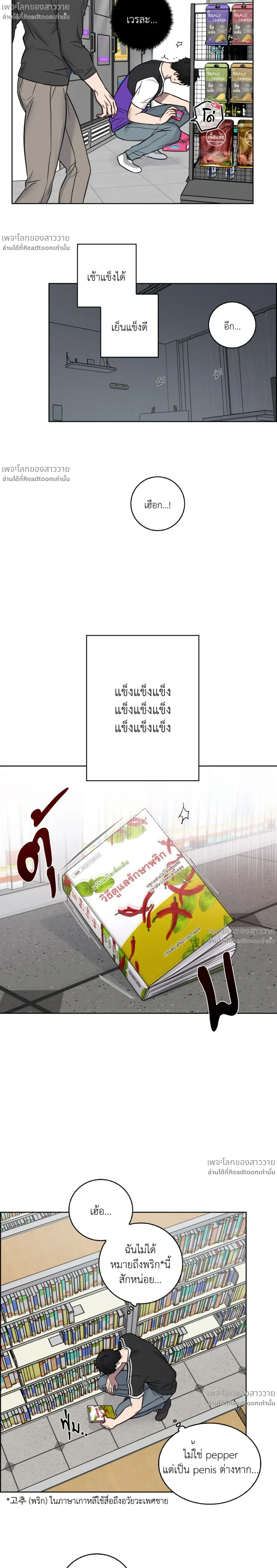 Banana Vanishing Curse – คำสาปวันกล้วยดับ ตอนที่ 3 — หน้า 10 จาก 16