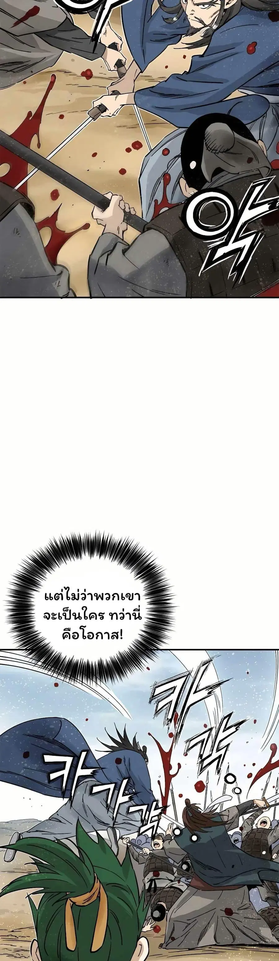 I Reincarnated as a Legendary Surgeon ตอนที่ 139 — หน้า 15 จาก 40