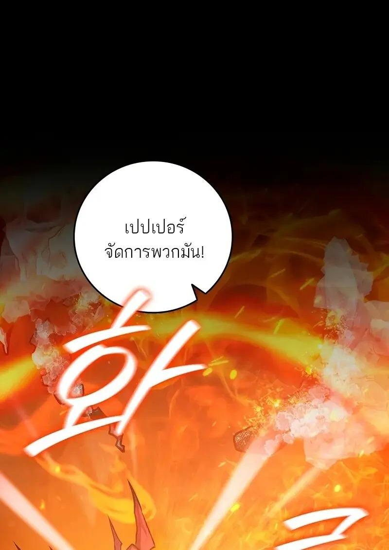 Dragon-Devouring Mage ย้อนเวลาจอมเวทย์กลืนมังกร ตอนที่ 124 — หน้า 24 จาก 133