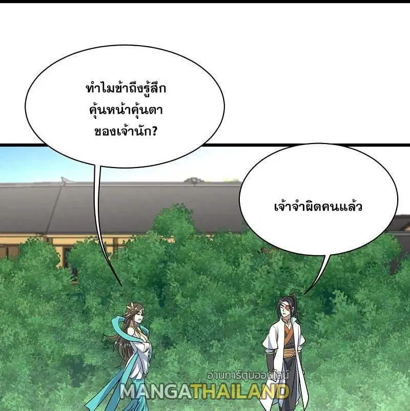 Matchless Emperor ตอนที่ 342 — หน้า 19 จาก 30
