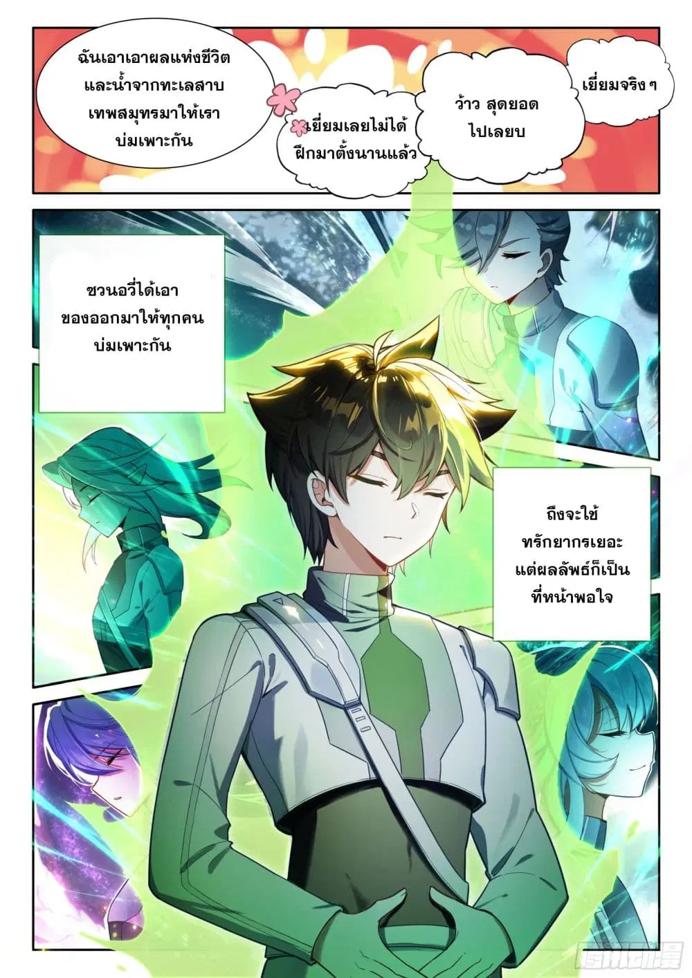 Douluo Dalu IV: Zhongji Douluo ตอนที่ 419 — หน้า 6 จาก 18