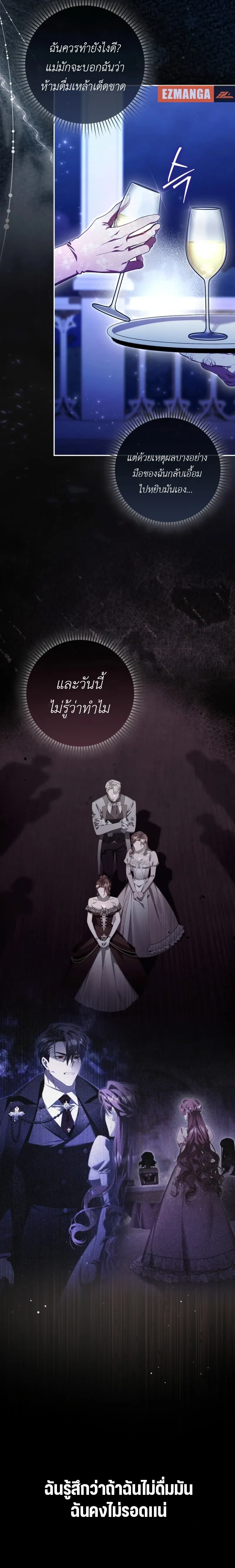 A Sham Marriage with Unexpected Benefits – การแต่งงานจอมปลอมที่มาพร้อมกับผลประโยชน์ไม่คาดฝัน ตอนที่ 2 — หน้า 4 จาก 26
