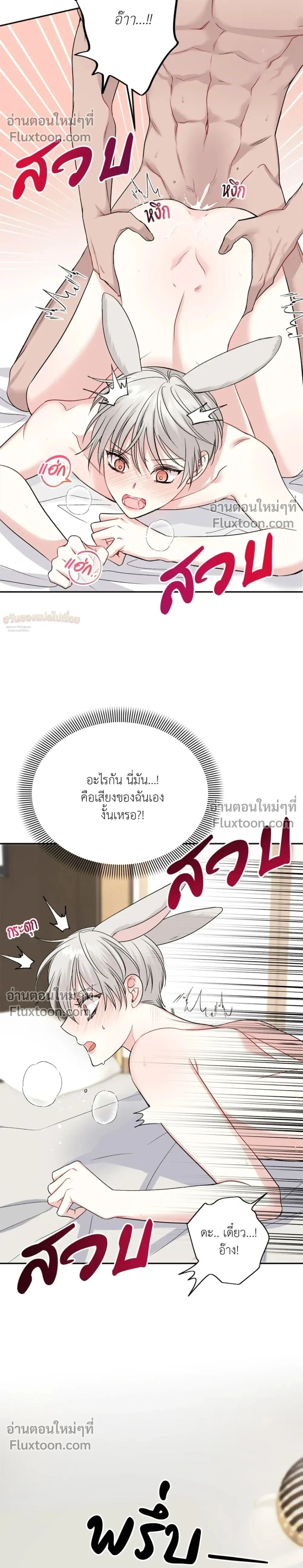 It’s a Scam! – แบบนี้มันหลอกกันนี่นา! ตอนที่ 1 — หน้า 2 จาก 27