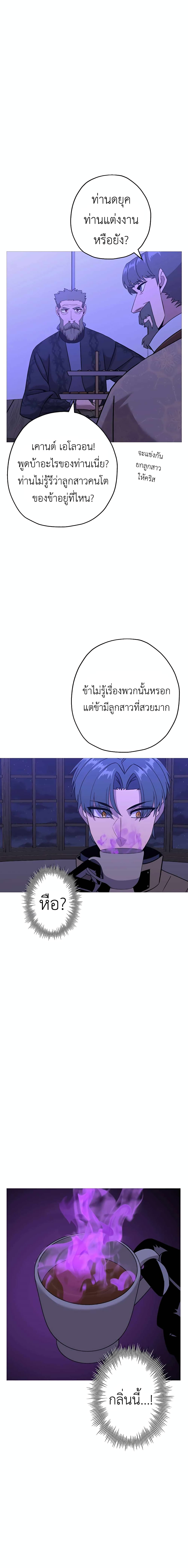 The Story of a Low-Rank จากเบี้ยสู่ราชัน ตอนที่ 99 — หน้า 14 จาก 21