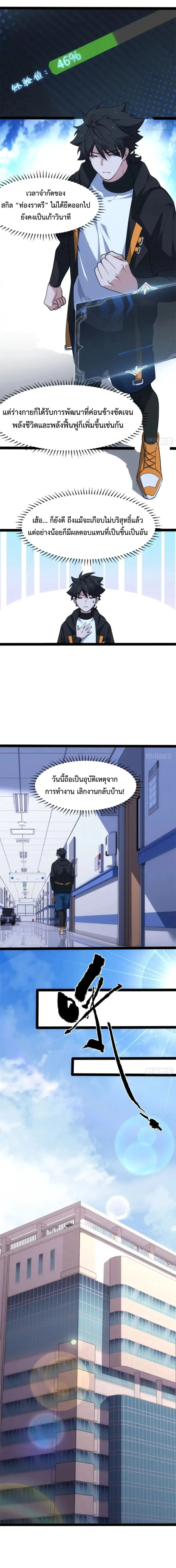 Spirit Realm Wanderer ผู้ท่องแดนวิญญาณ ตอนที่ 30 — หน้า 6 จาก 12