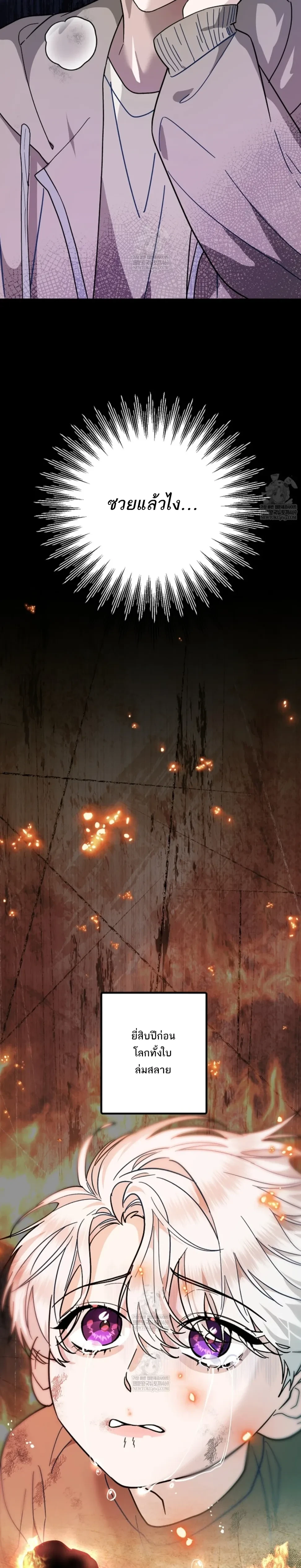 Scum’s Sacrifice – สังเวยเดนมนุษย์ ตอนที่ 1 — หน้า 4 จาก 36