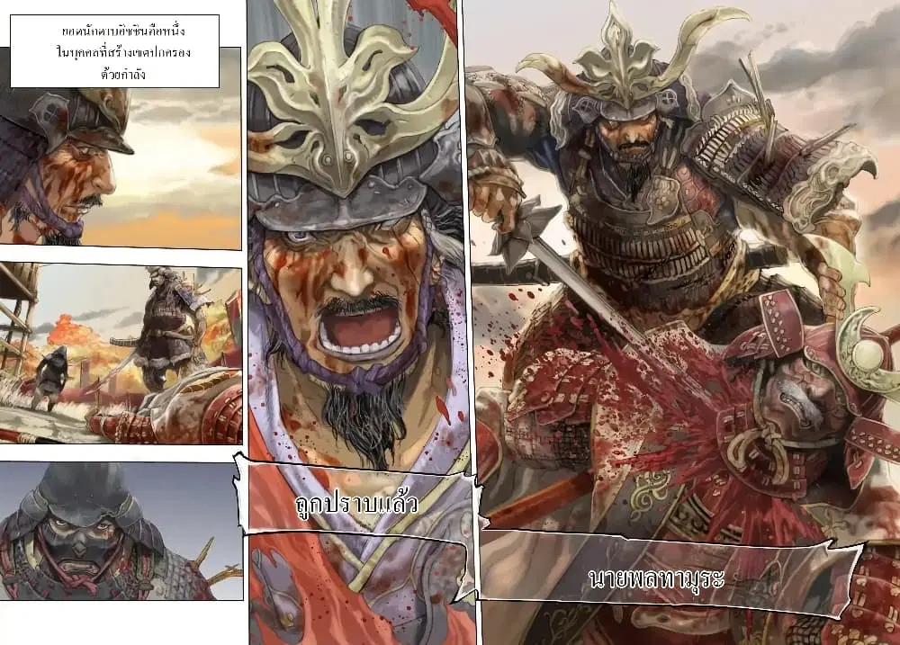 Sekiro ตอนที่ 1 — หน้า 3 จาก 27