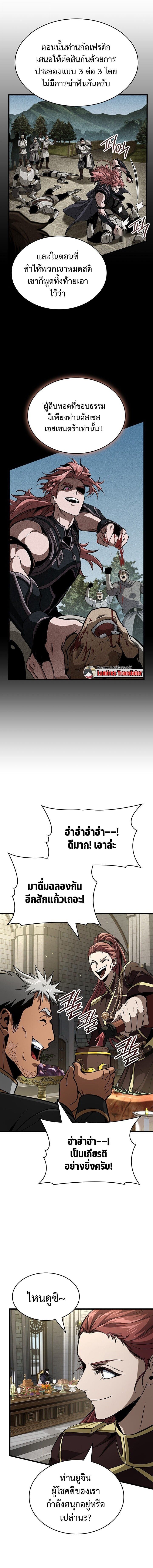 Crimson Reset ชีวิตครั้งที่สองของราชันรัตติกาล หลังจากหลบหนีมาครึ่งปี แวมไพร์ยูจีนก็ถูกสังหารในที่สุด ตอนที่ 38 — หน้า 14 จาก 20
