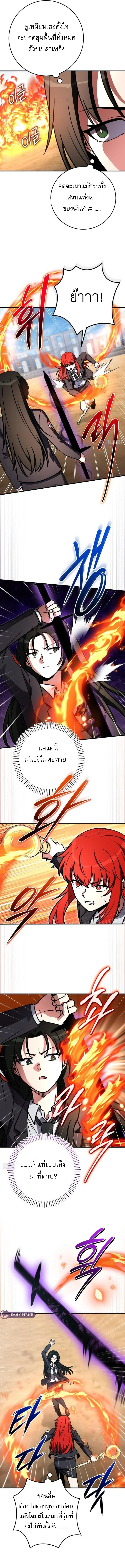 The Support Ate It All เมื่อซัพพอร์ตผู้เก่งกาจ ขอท้าปั้นฮีโร่เหนือลิมิต ตอนที่ 35 — หน้า 3 จาก 16